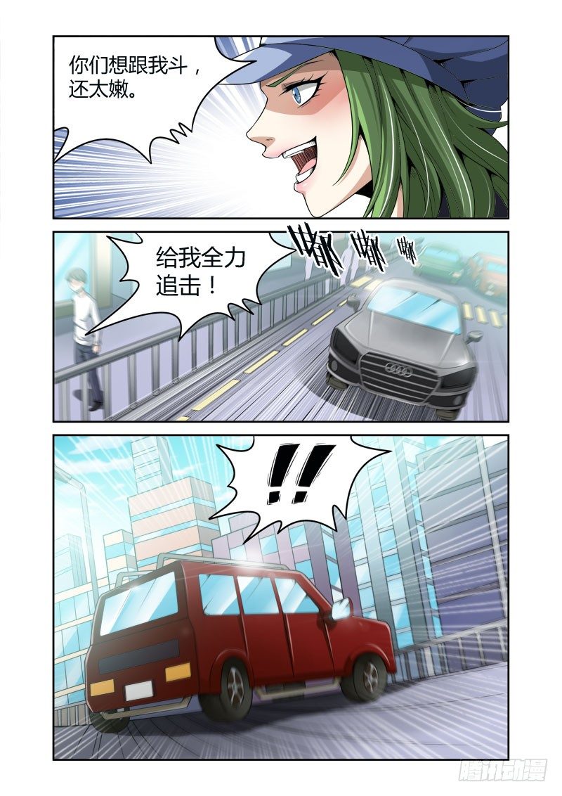 第13话三窟之兔4