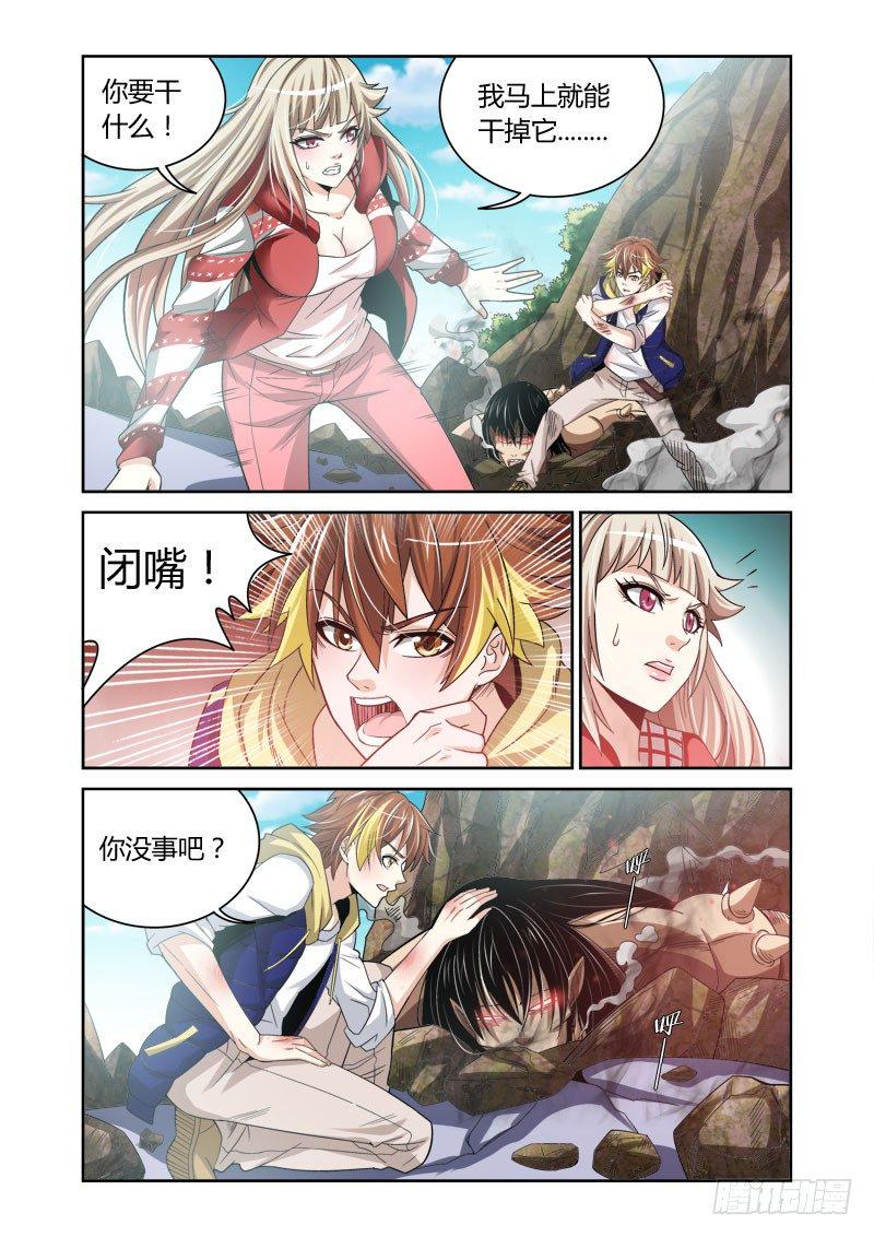 第16话 仁者之心0