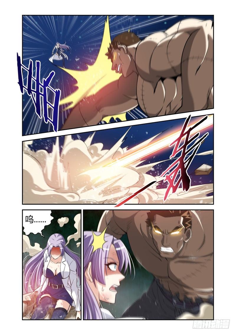 第9话 狂暴之牙4
