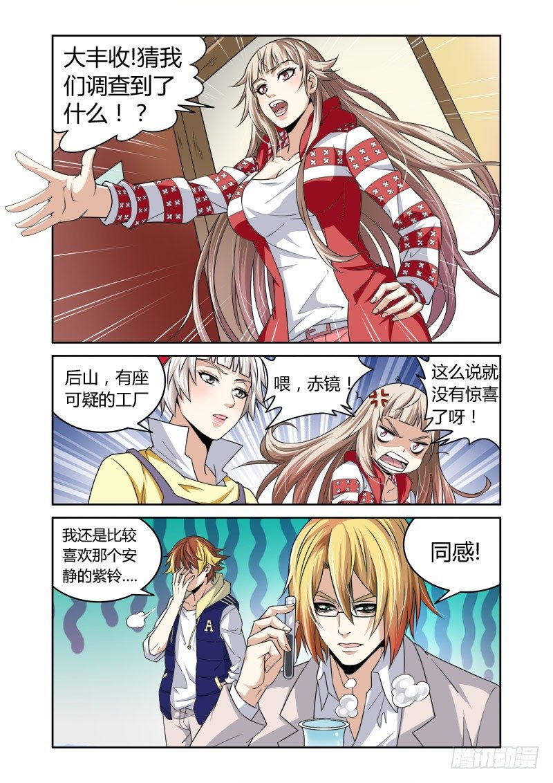 第21回：神秘来电5