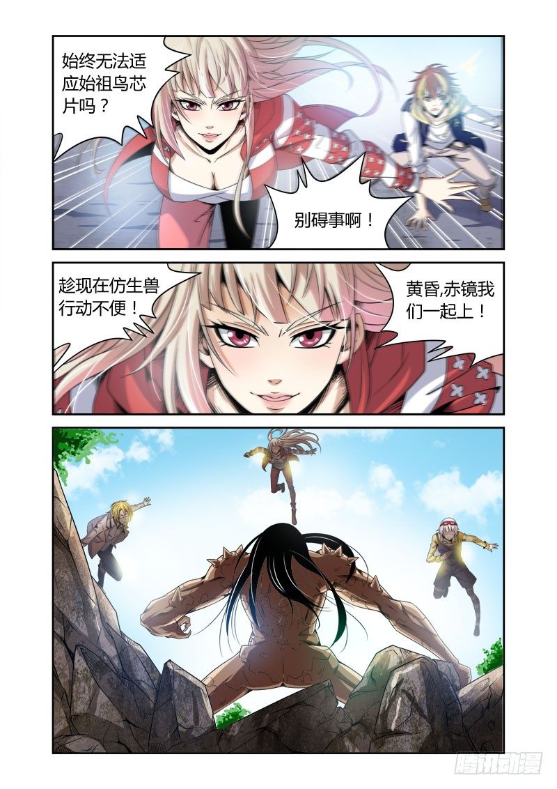 第15话:求救之声6