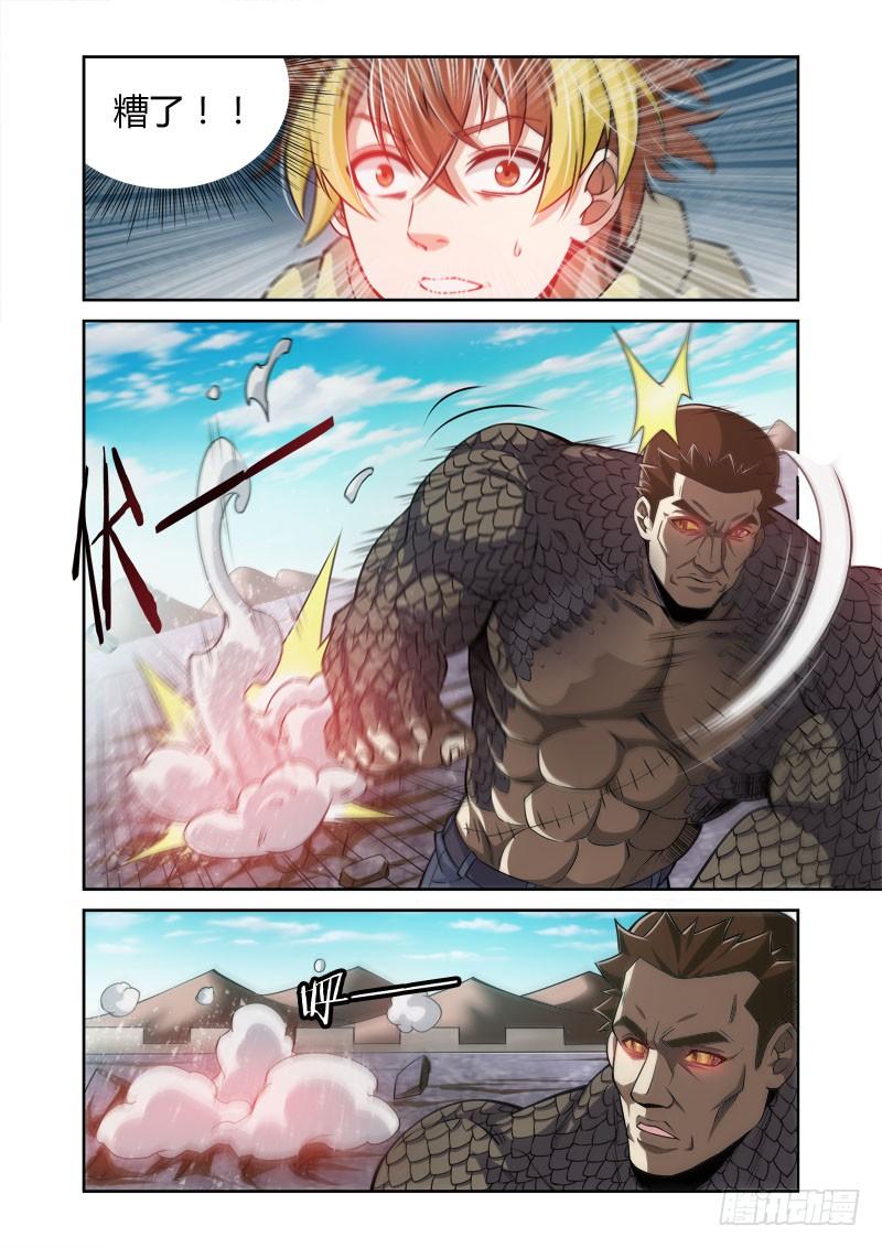 第27话：鸩血之毒3