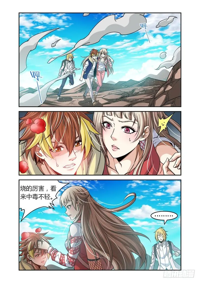 第29话：乱离之路0