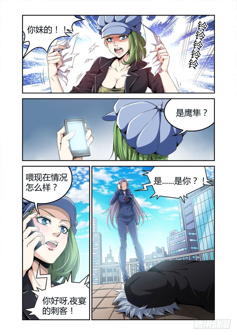 第13话三窟之兔6