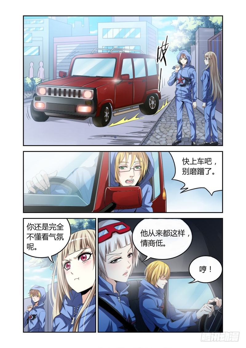 第12话:追踪之犬1