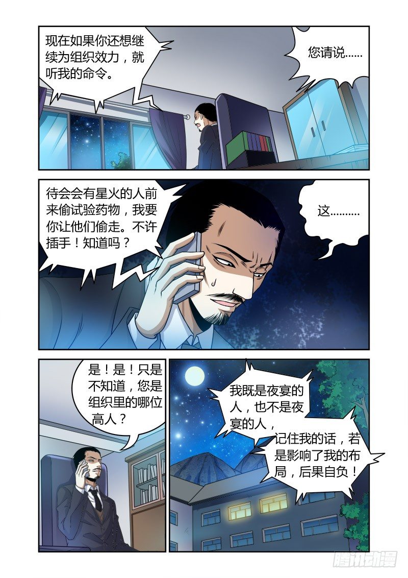 第21回：神秘来电2