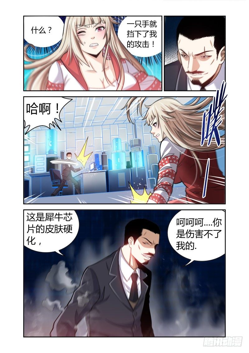 第24话：撕毁证据2