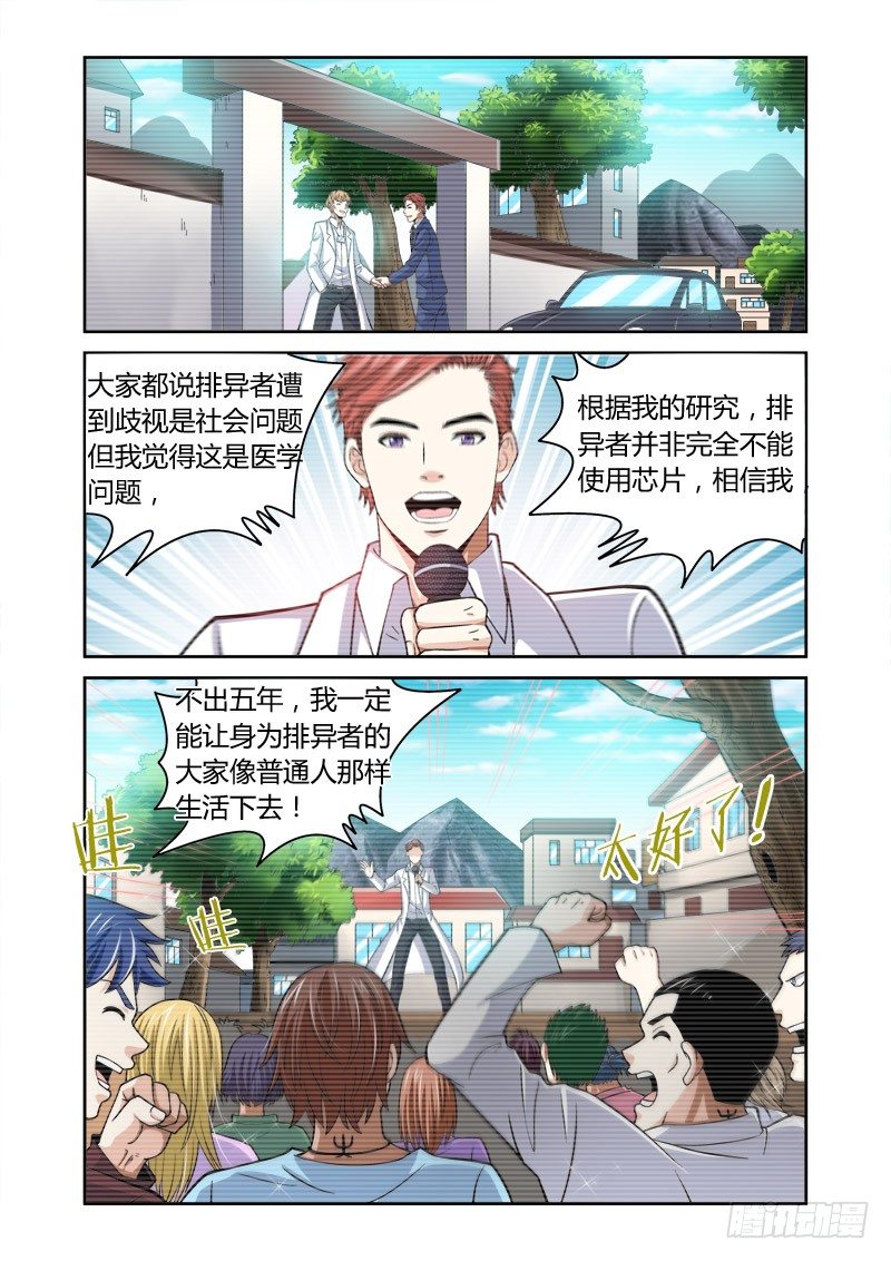 第23话：忏悔之念6