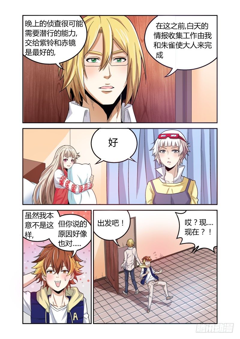 第17话:纯黑之药3
