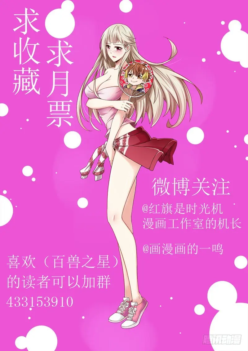 第29话：乱离之路10
