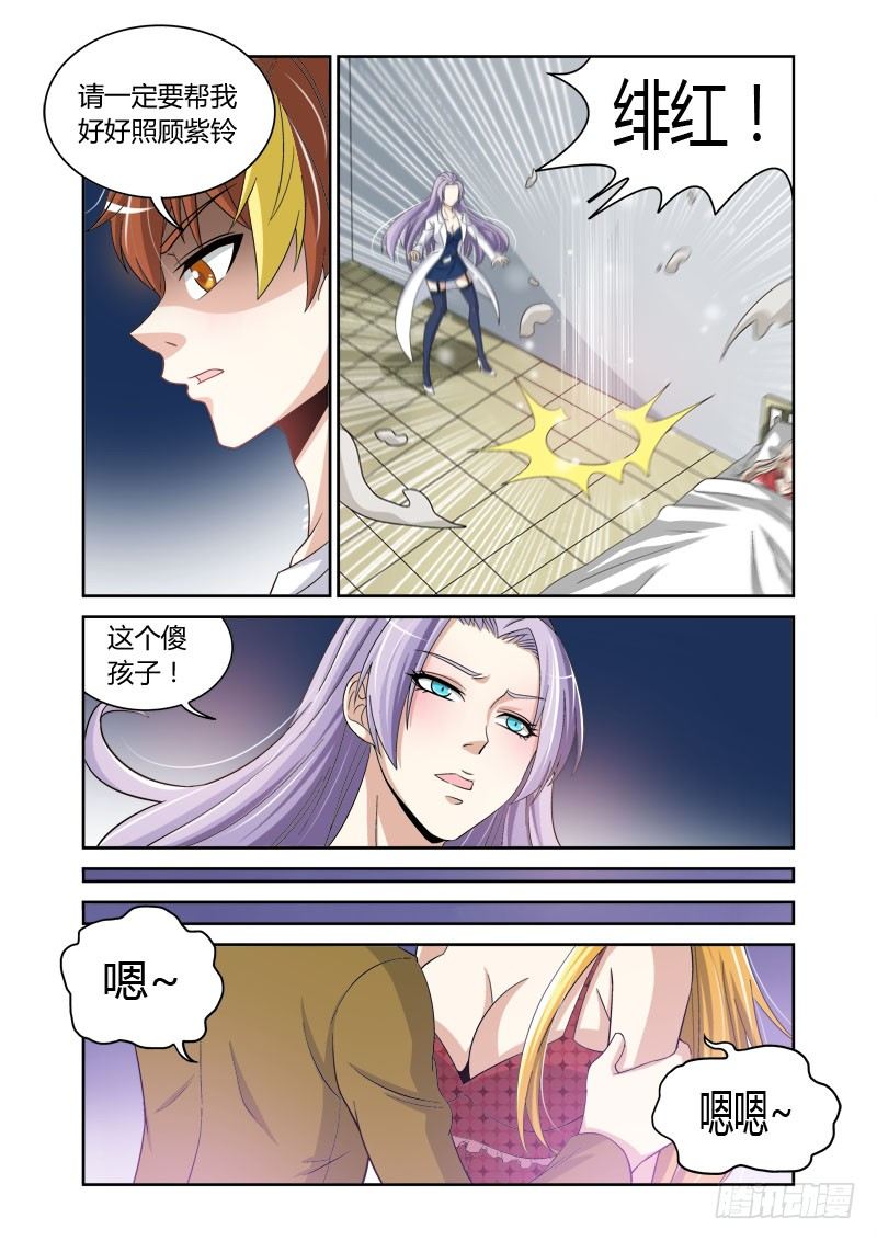第8话:逸逃之足7