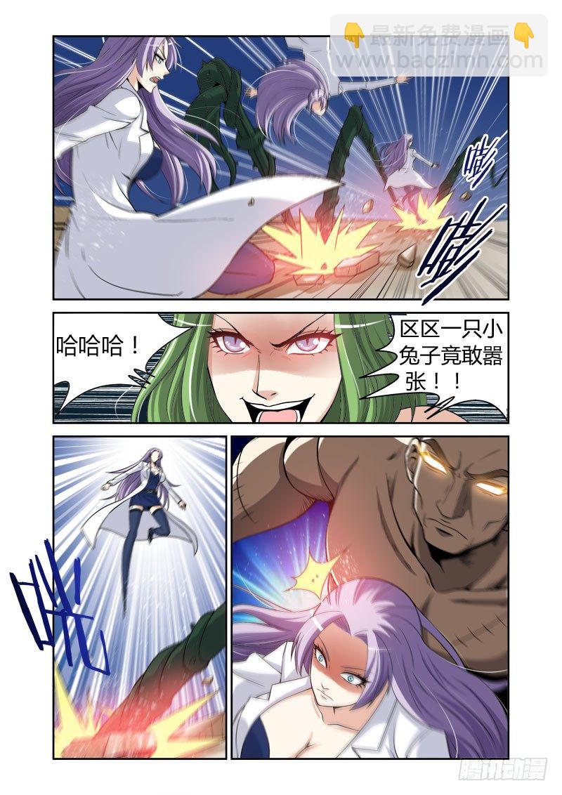 第9话 狂暴之牙3