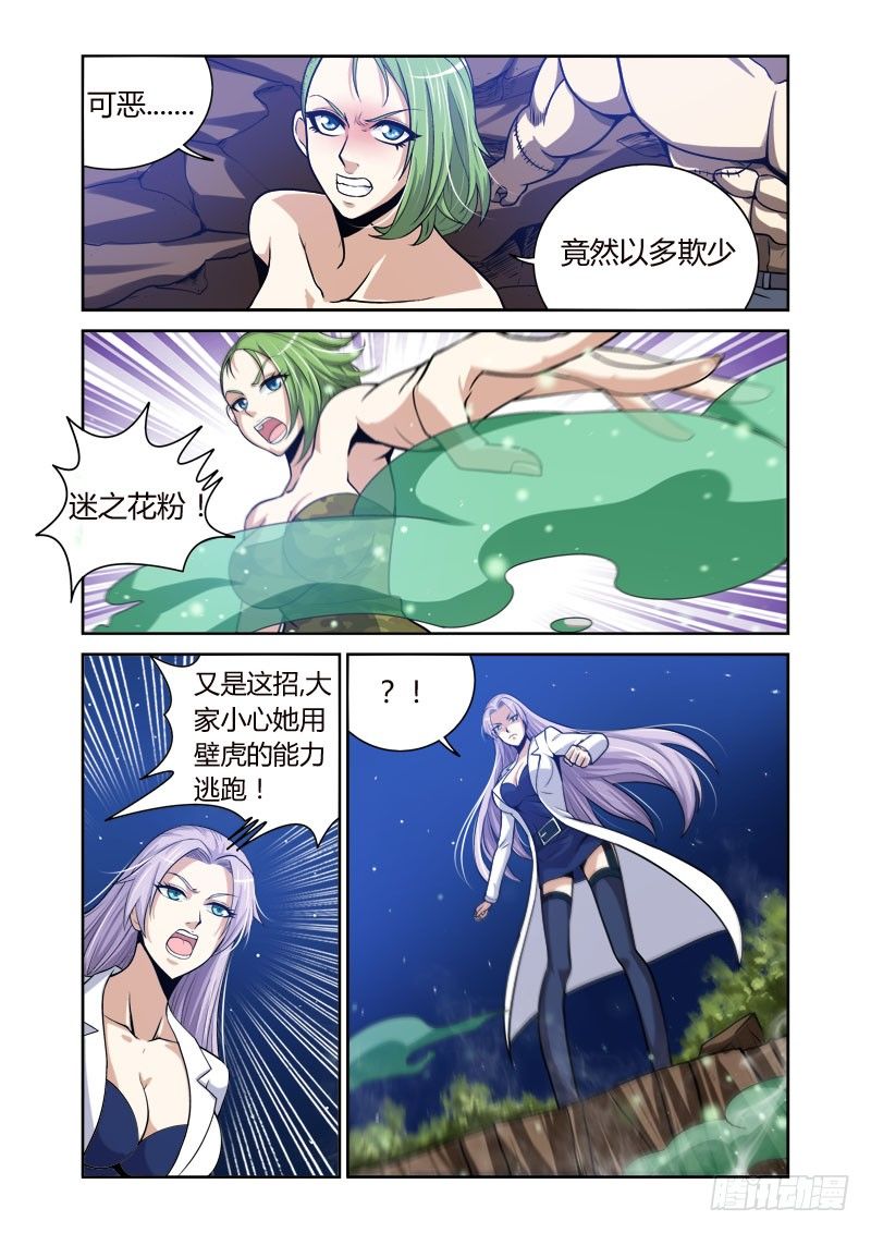 第10话:援军之角7