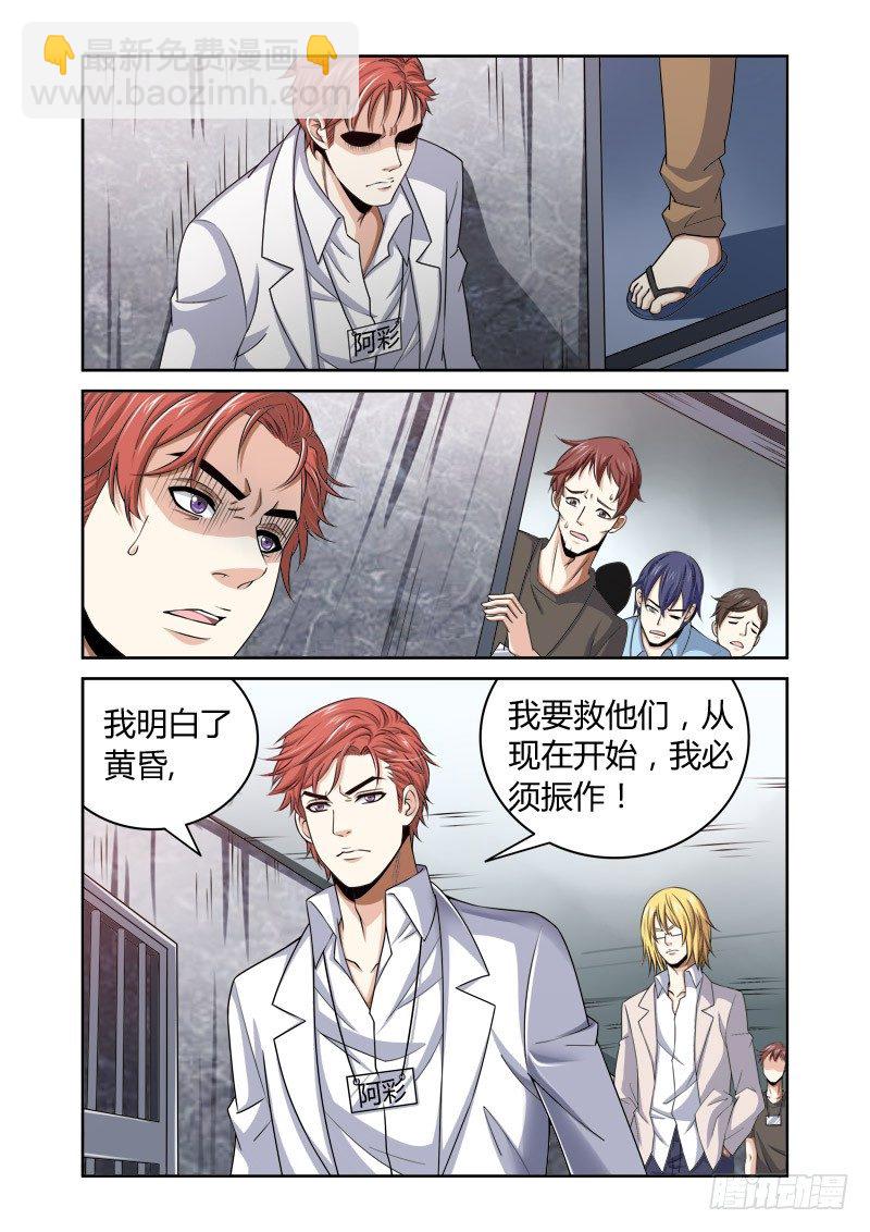 第23话：忏悔之念9