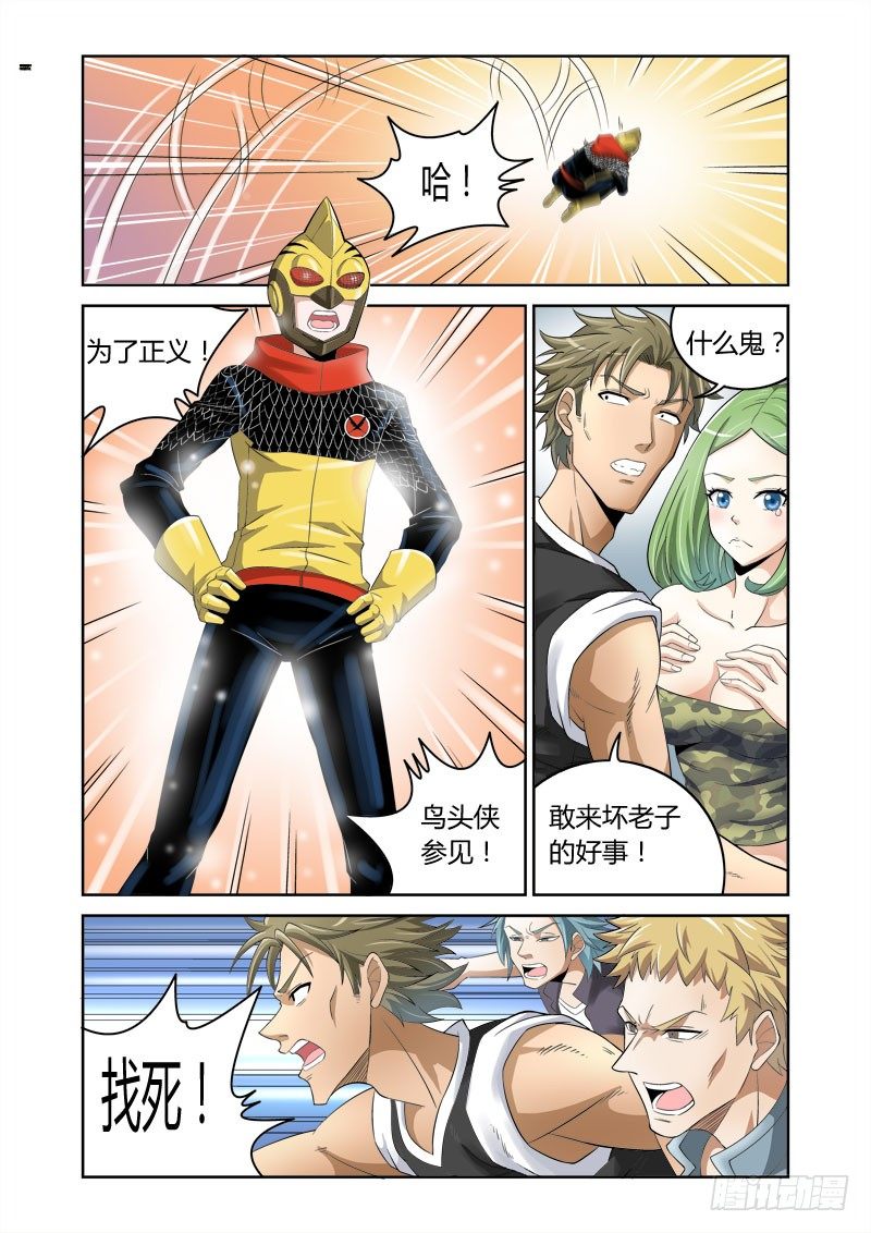 第5话 劣狐之尾5