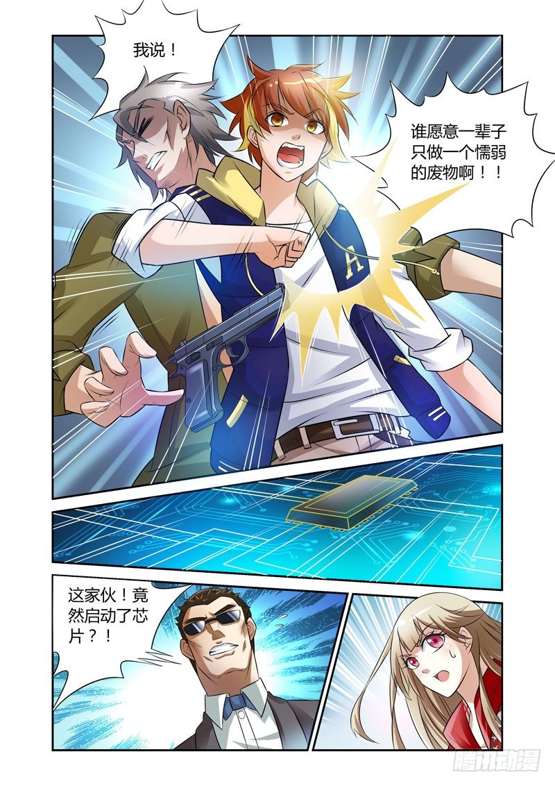 第1话  火种之翼24