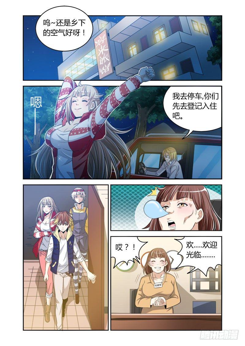 第16话 仁者之心7