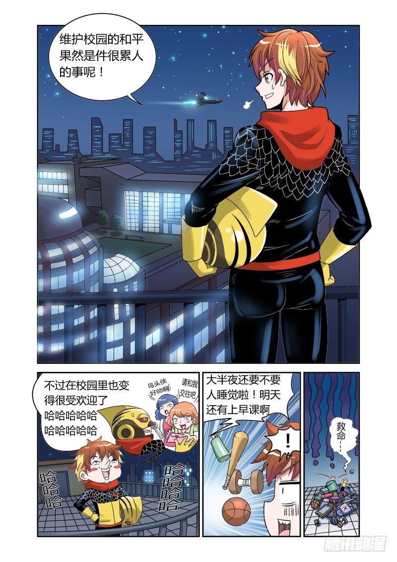 第4话 群鸟之首3