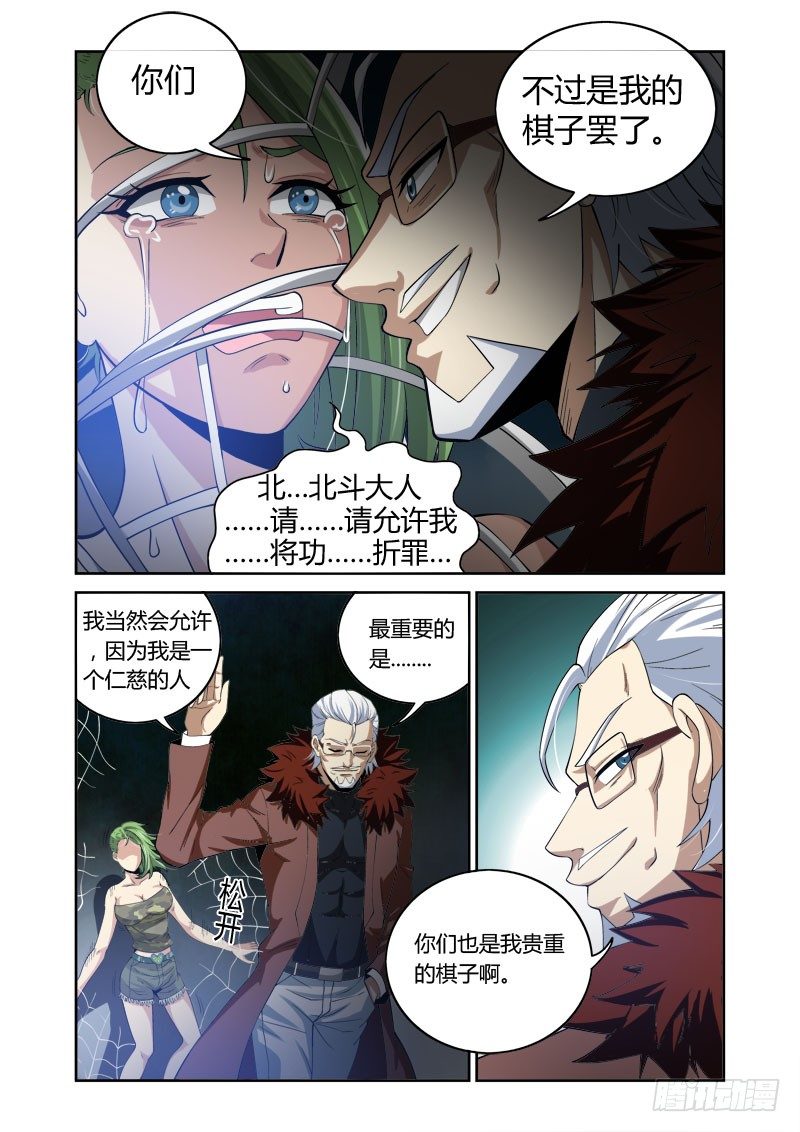 第11话 乱离之日8