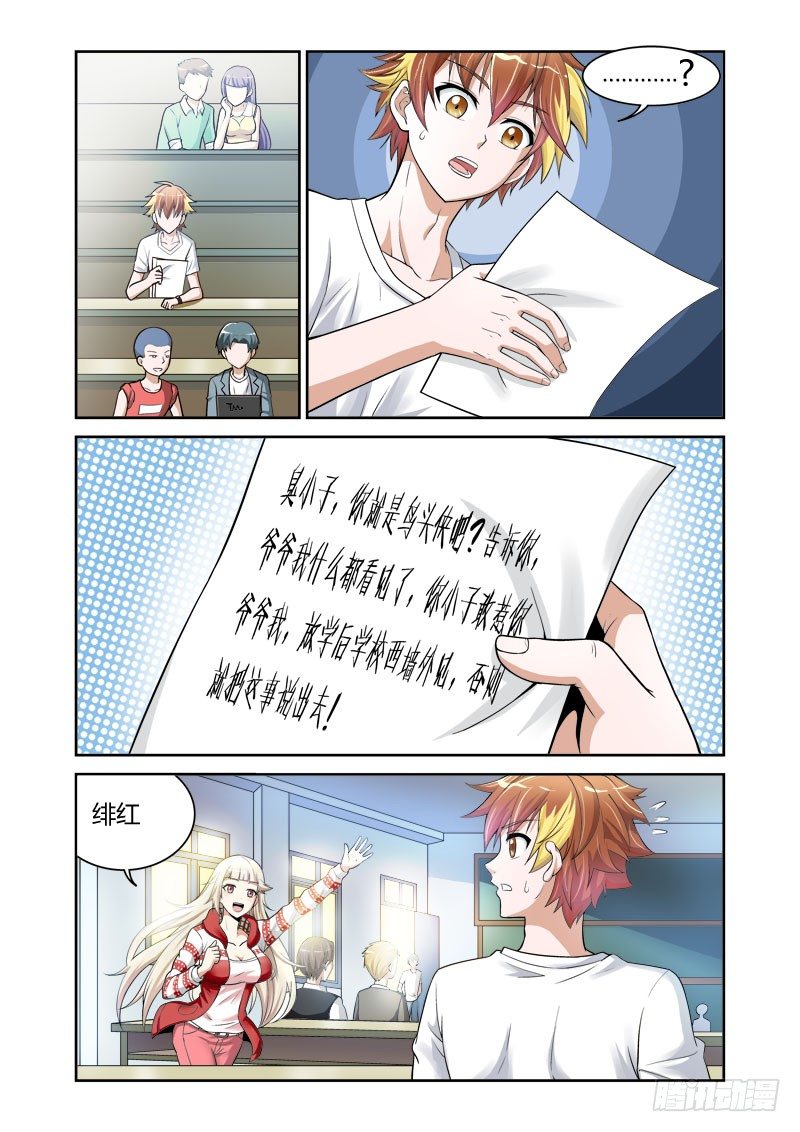 第5话 劣狐之尾0