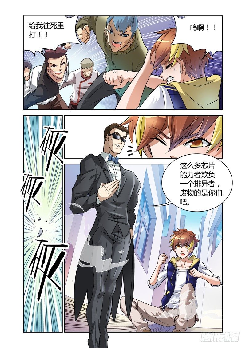 第1话  火种之翼13