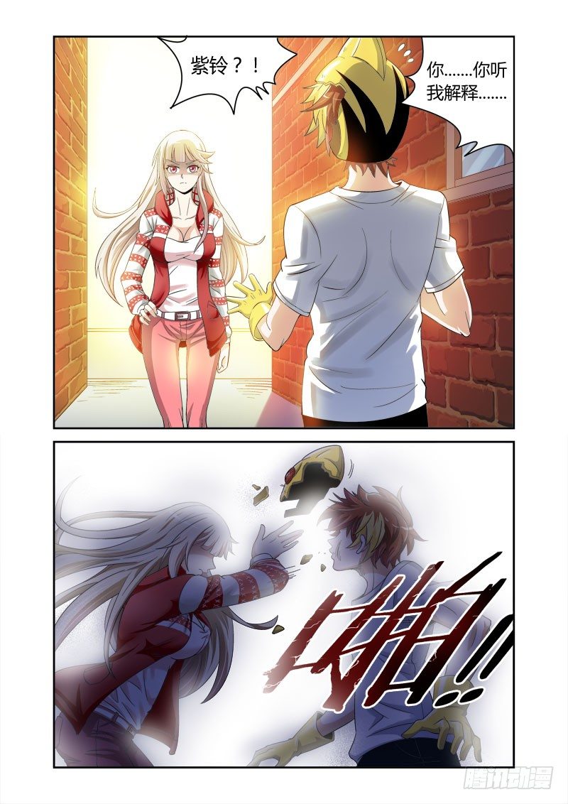 第5话 劣狐之尾9
