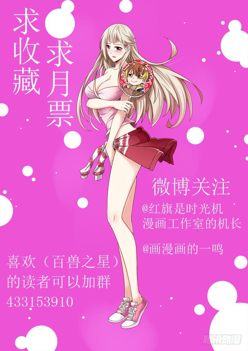 第26话：不速之客10