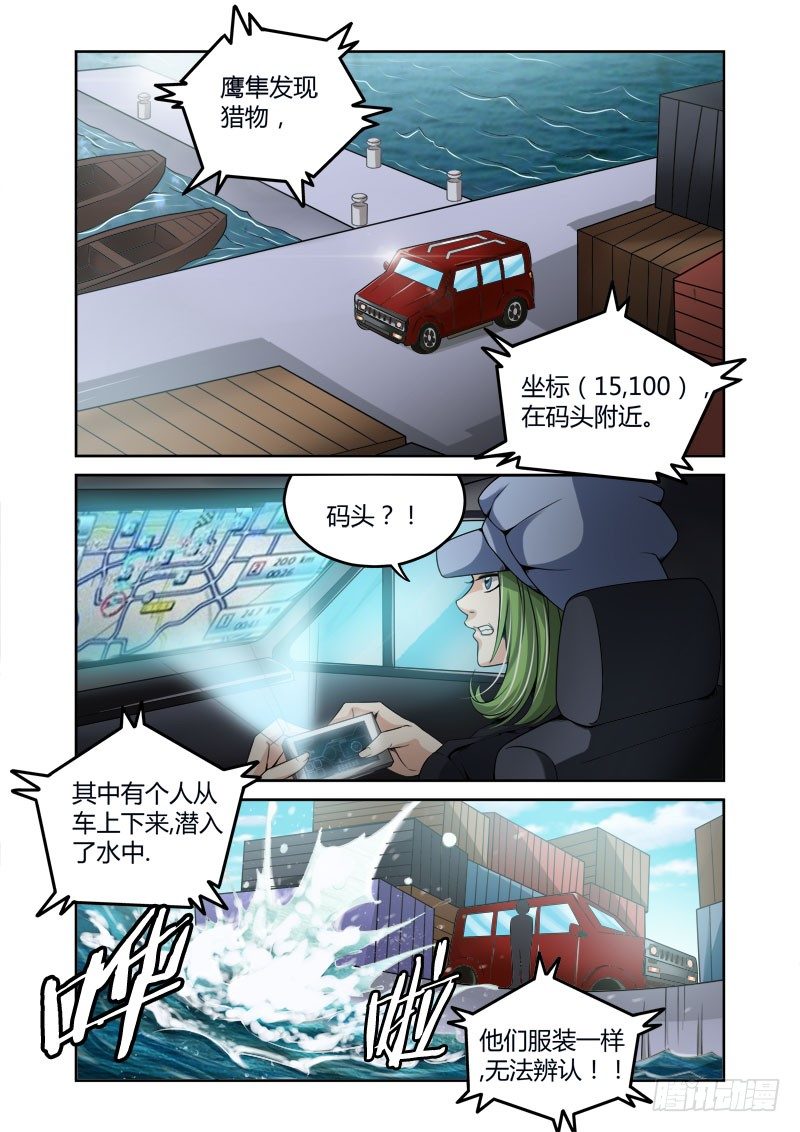第12话:追踪之犬7