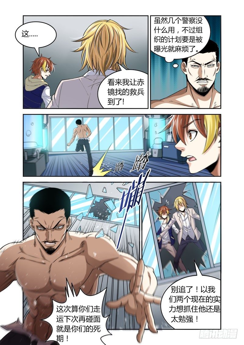第25话：狼藉之后5