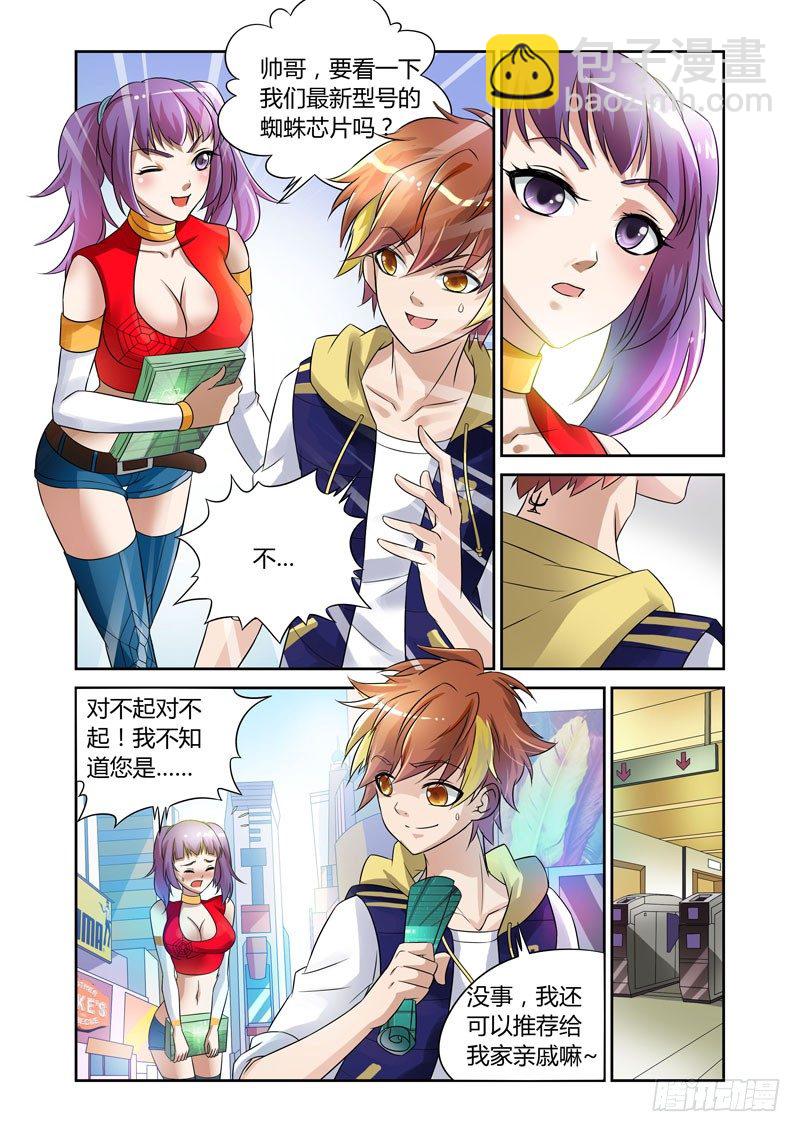 第1话  火种之翼6