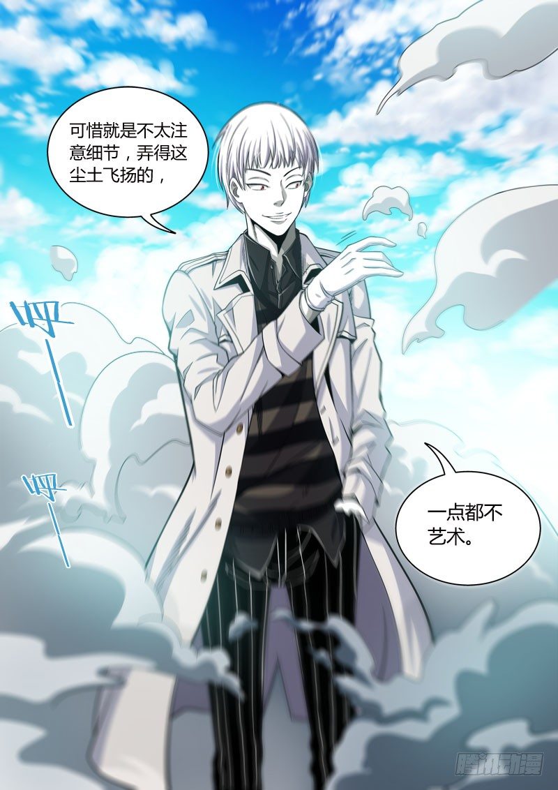 第27话：鸩血之毒6