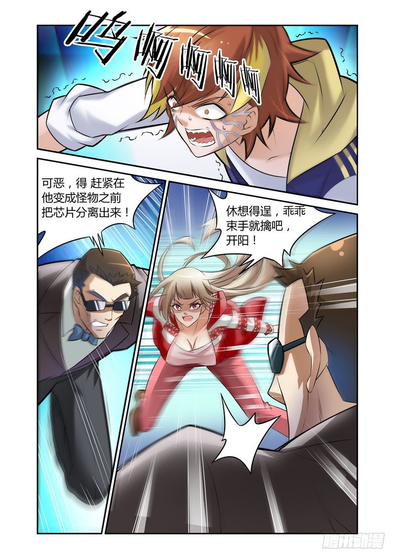 第1话  火种之翼25