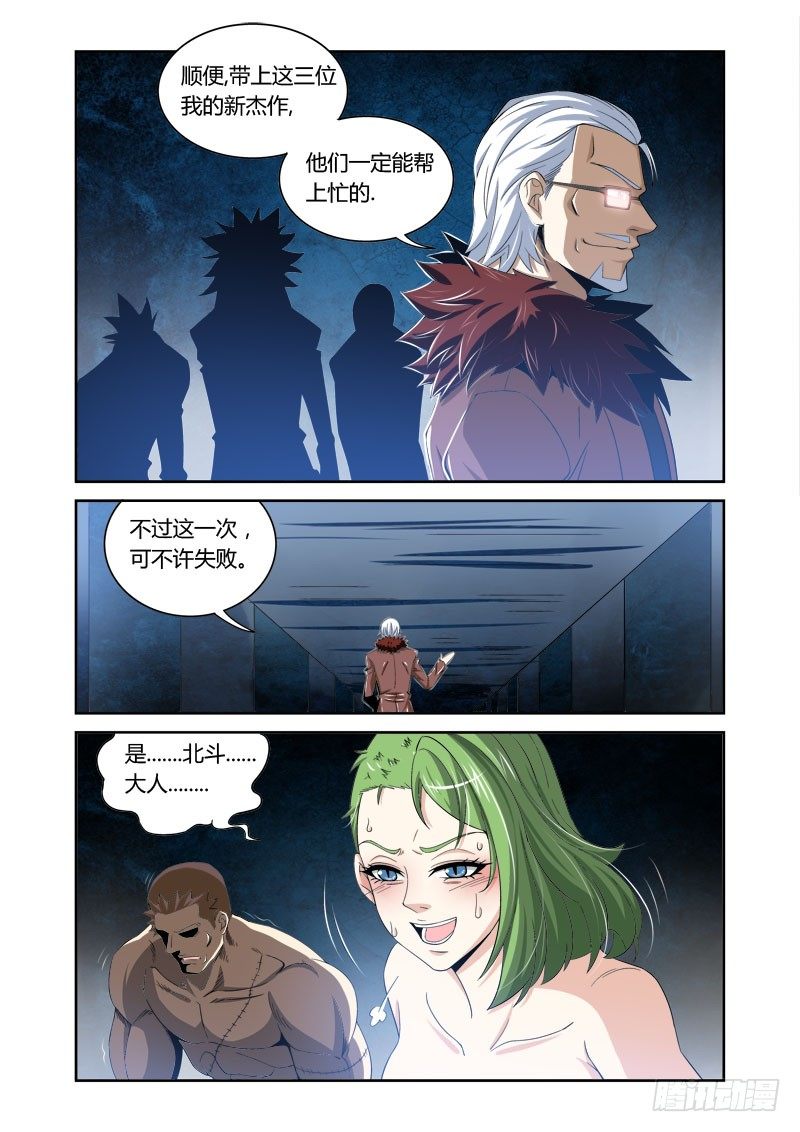 第11话 乱离之日9