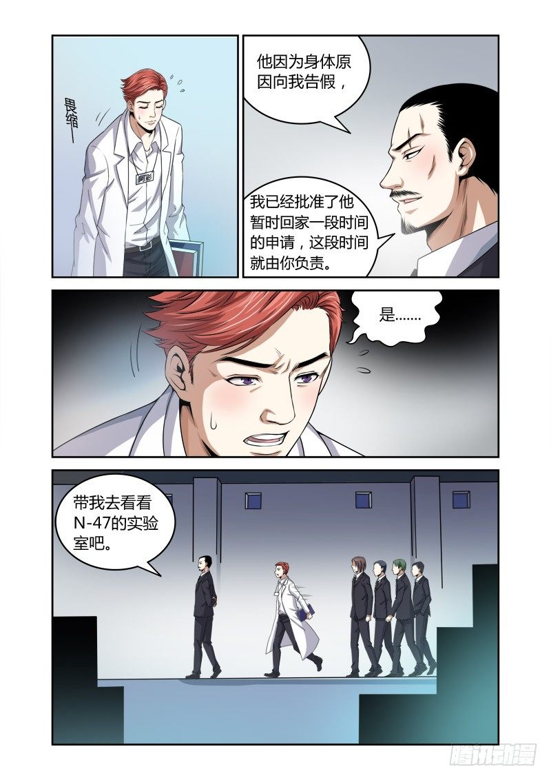 第19话:北斗之魁6