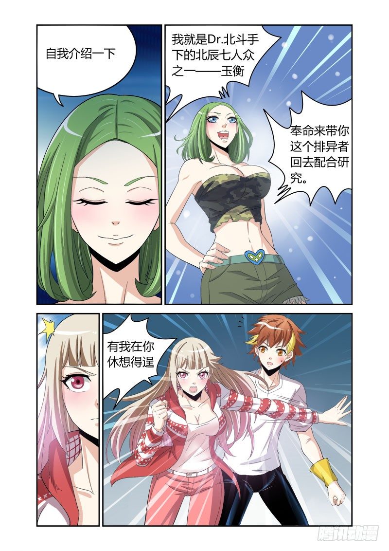 第6话  嗜血之藤3
