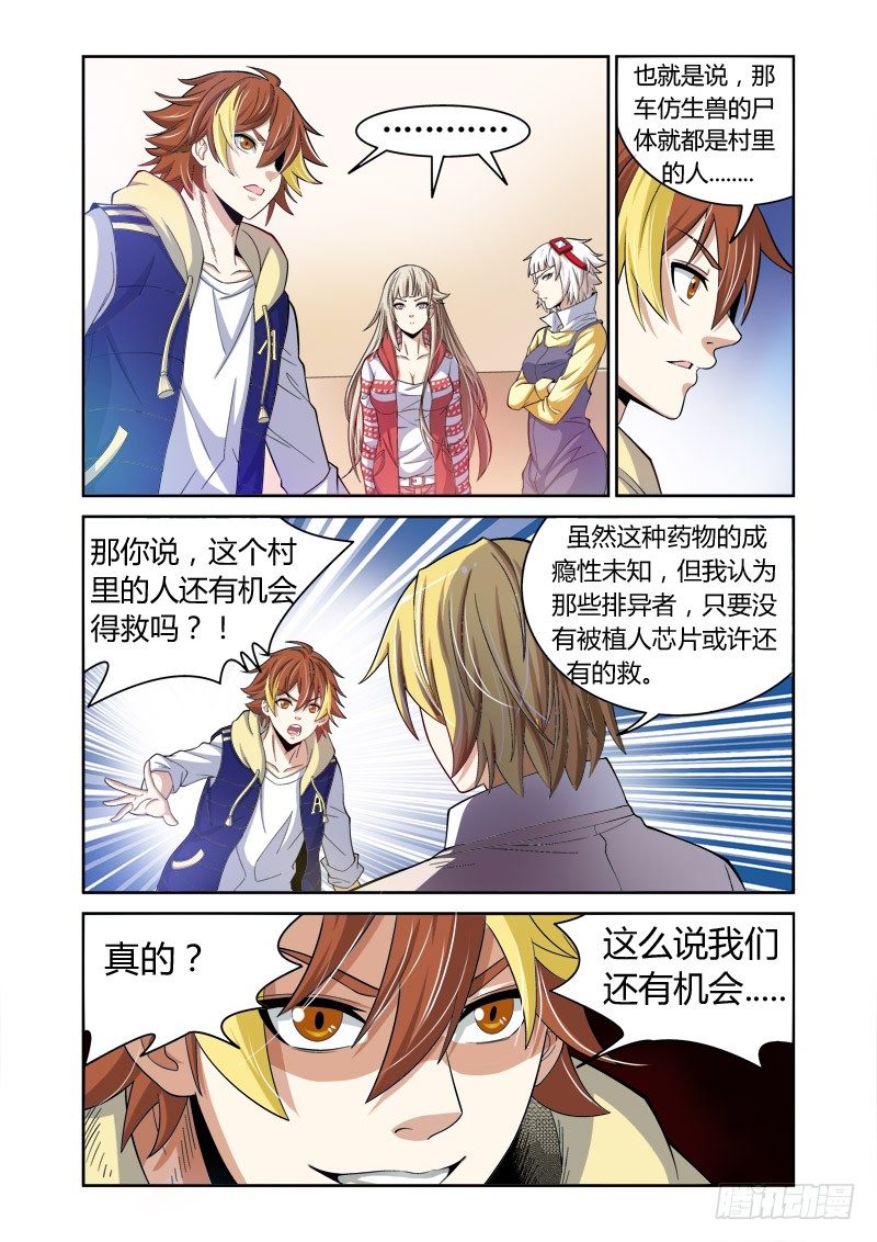 第21回：神秘来电8