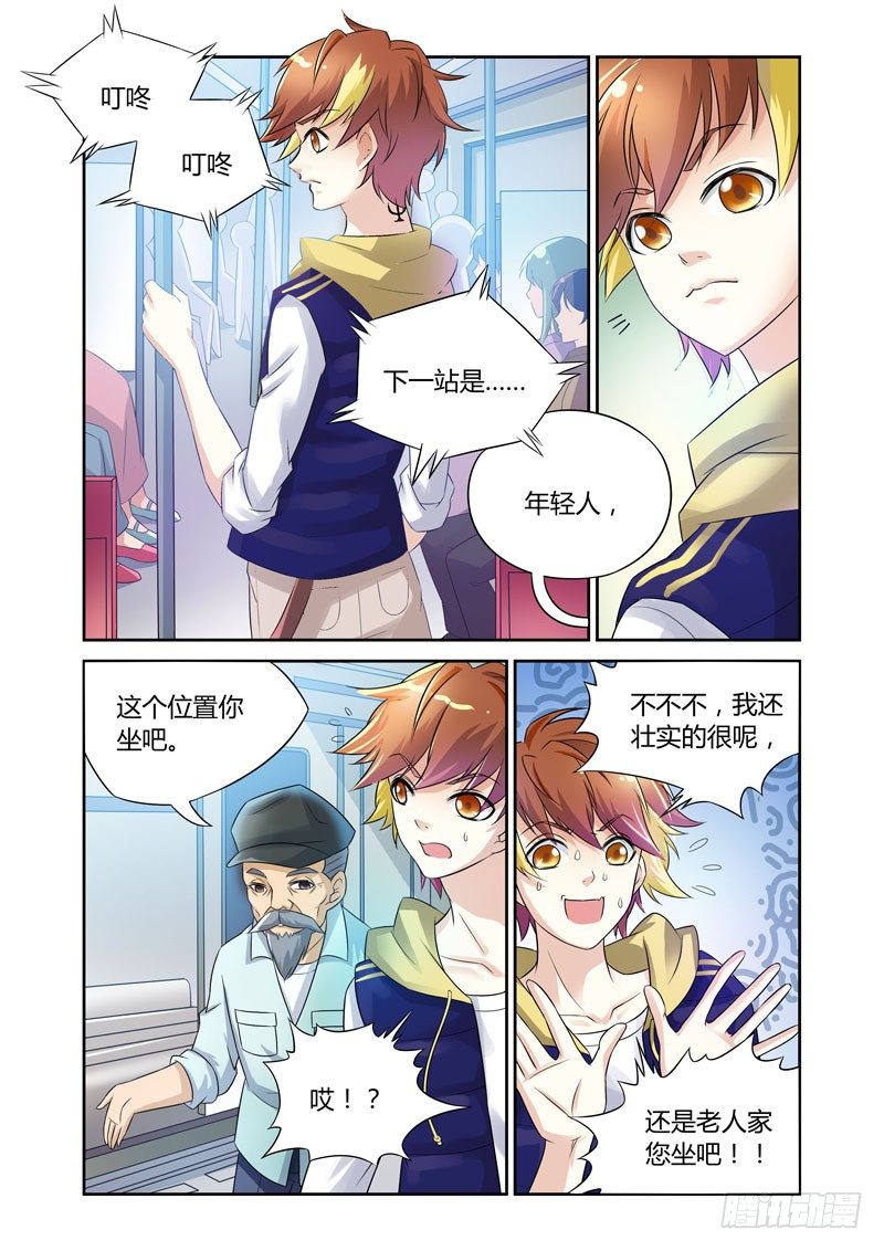 第1话  火种之翼7