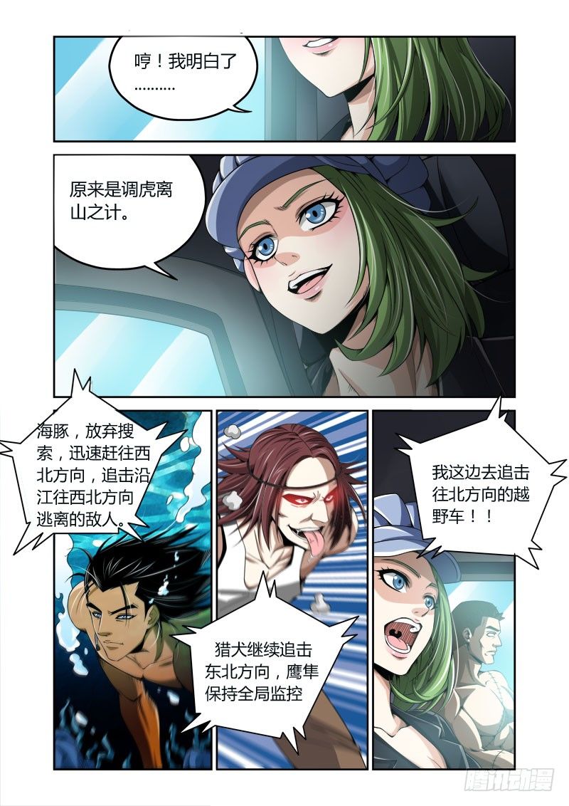 第13话三窟之兔2