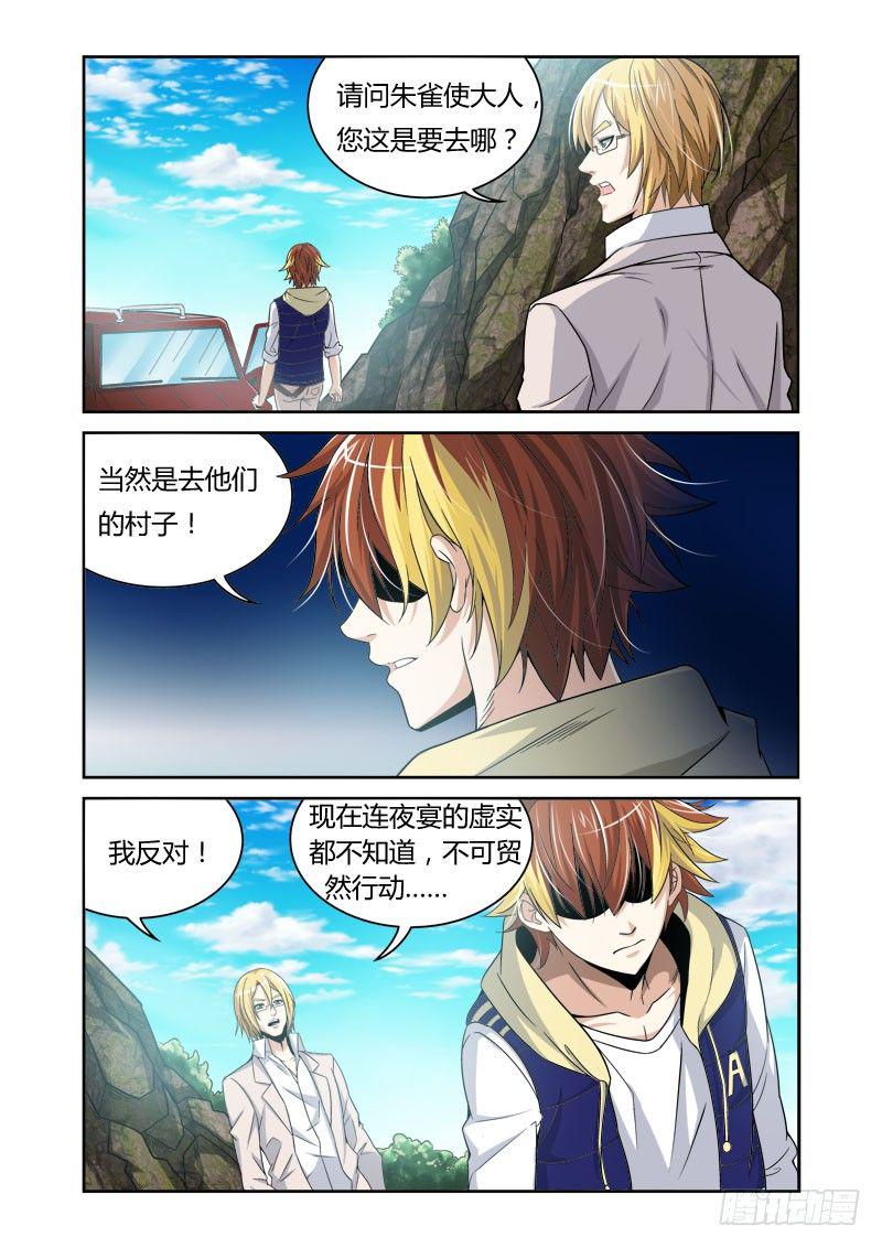 第16话 仁者之心2
