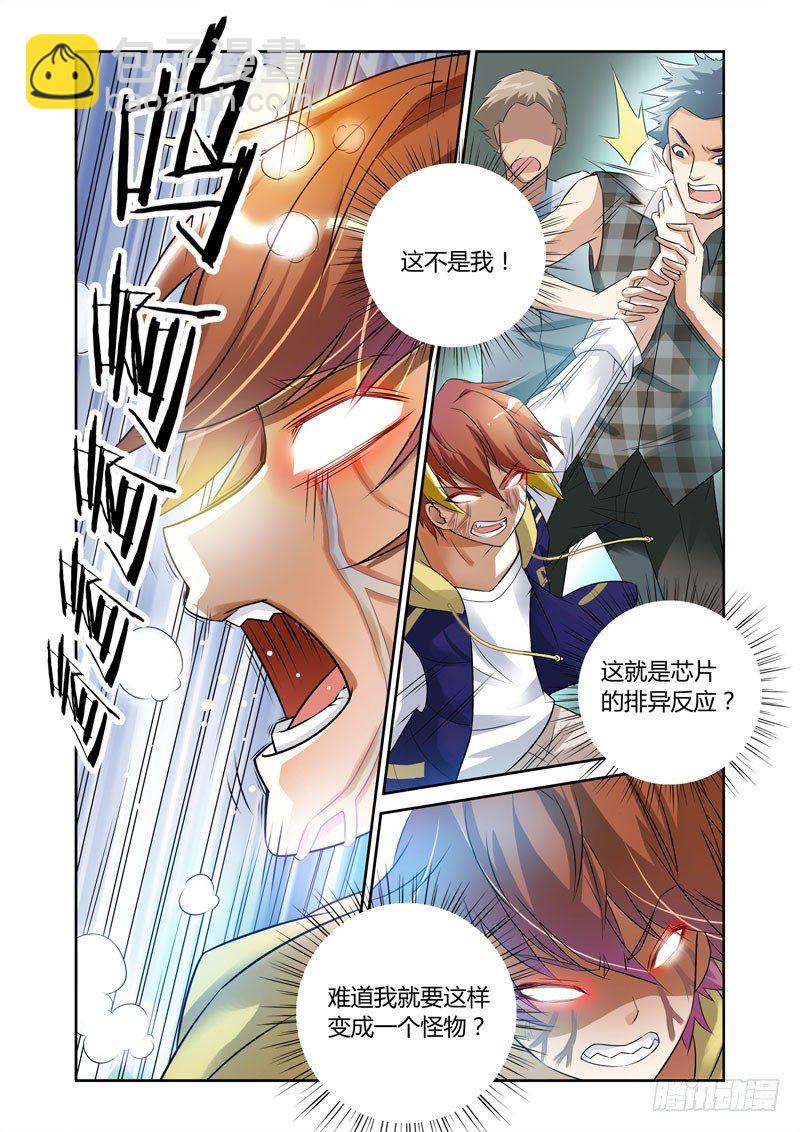第1话  火种之翼1