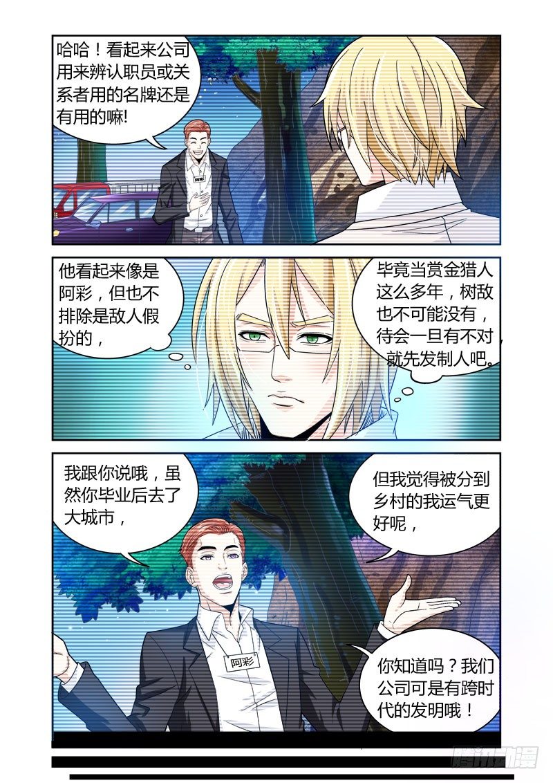 第17话:纯黑之药1