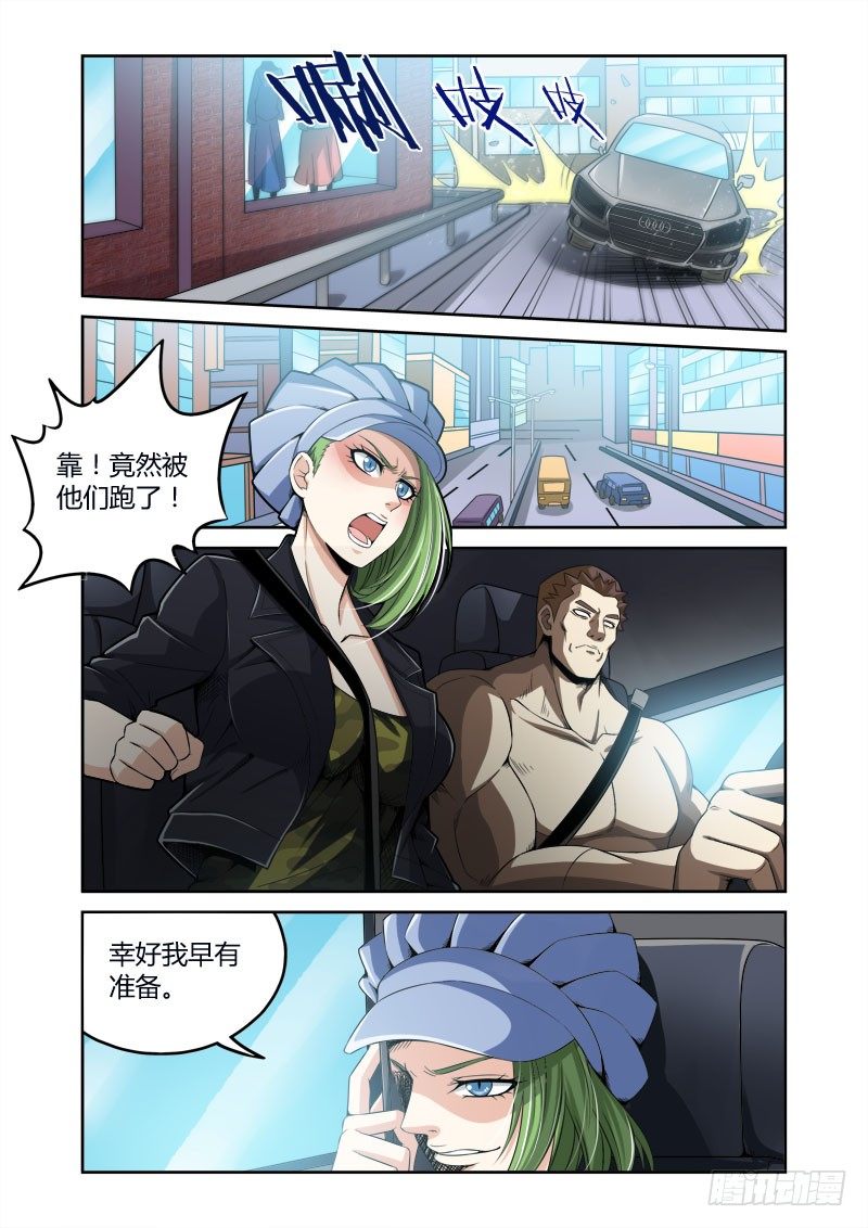 第12话:追踪之犬5