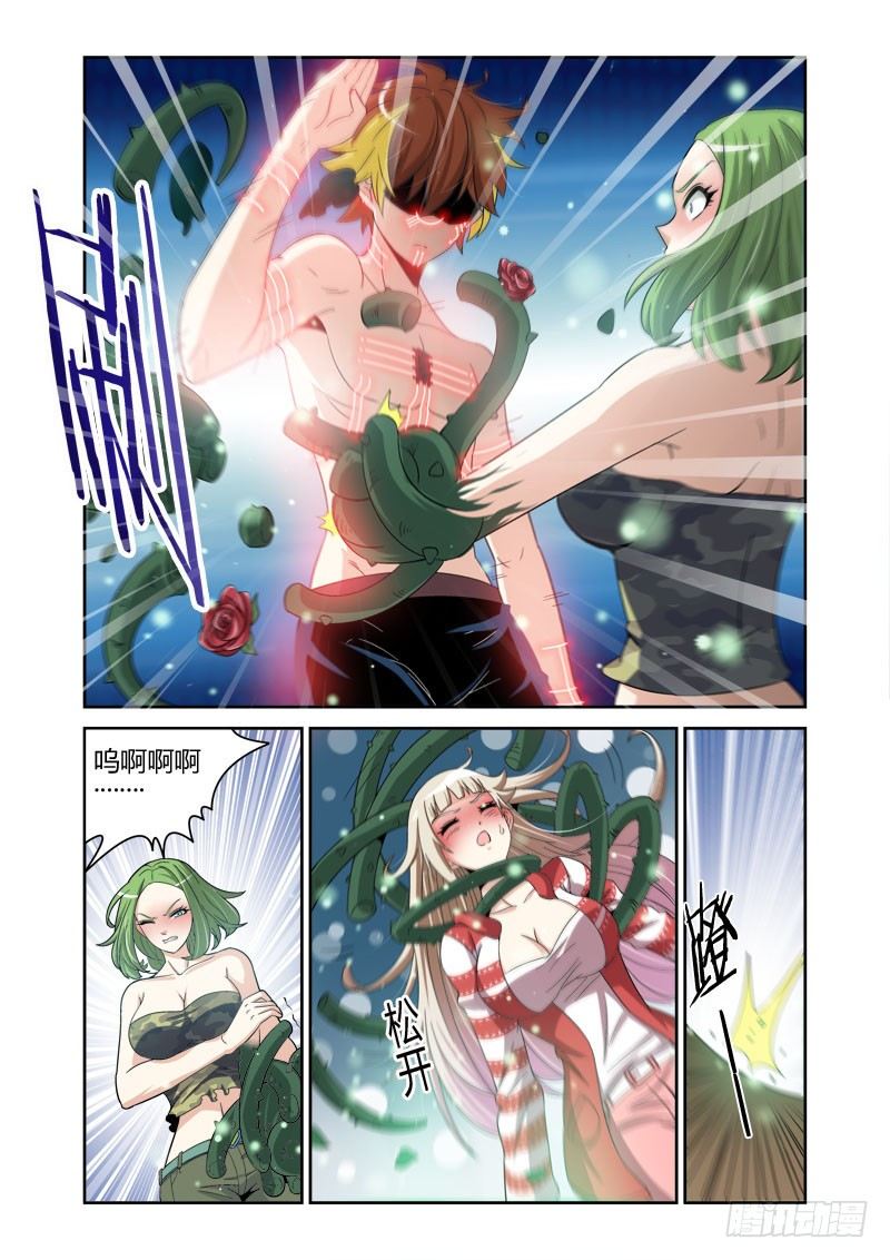 第7话  追踪之眼6