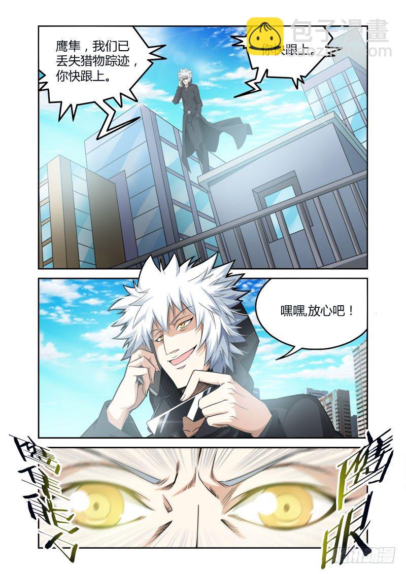 第12话:追踪之犬6
