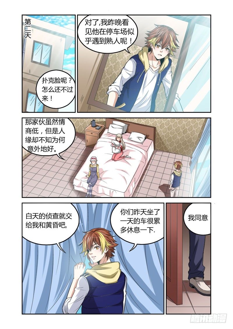第17话:纯黑之药2