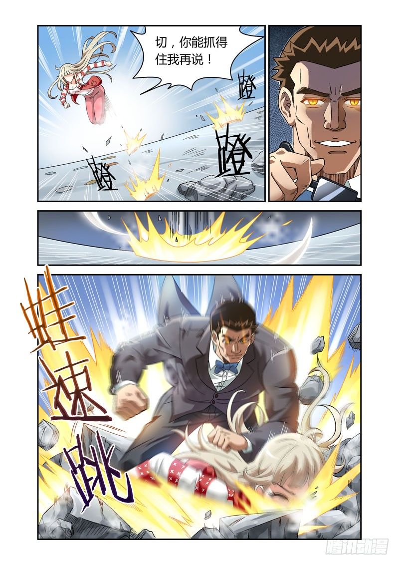 第2话 夜宴之爪3