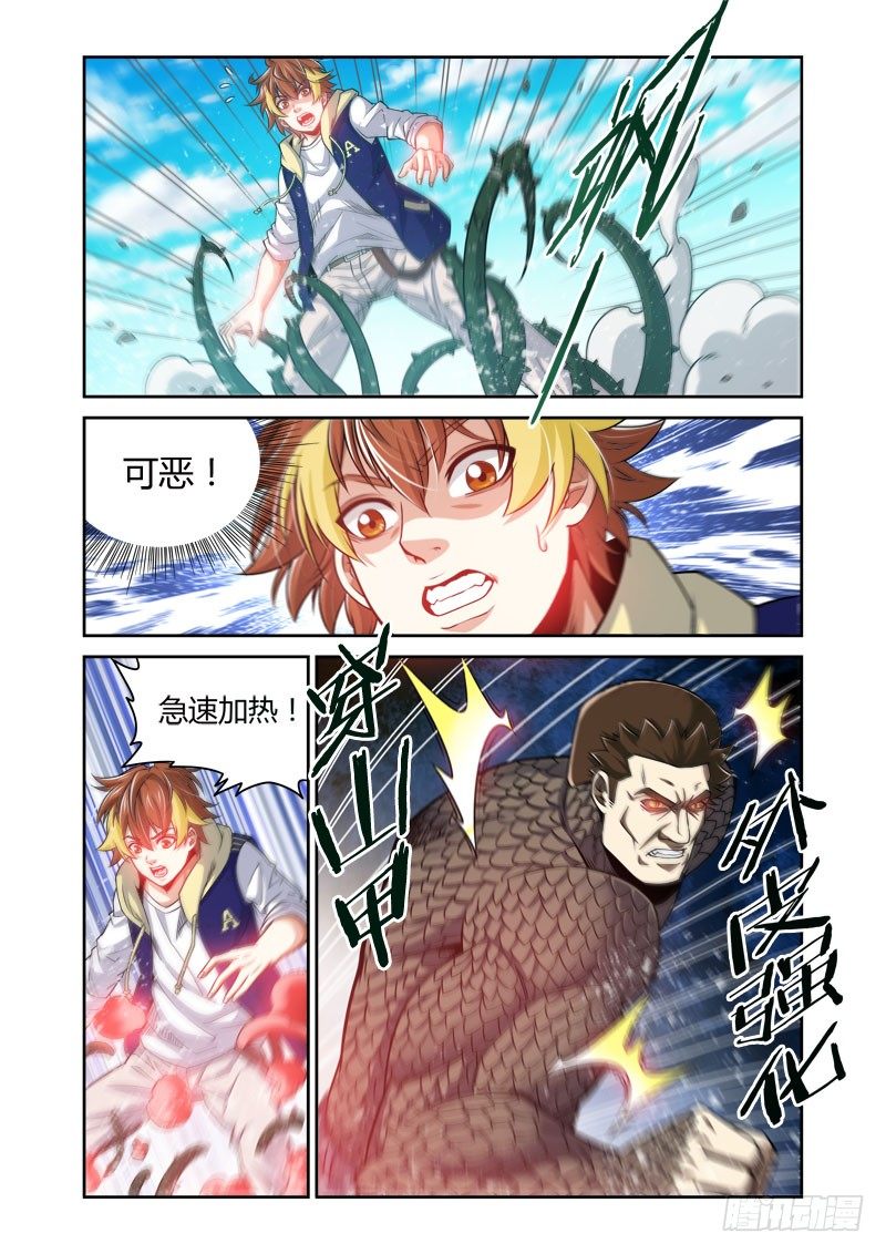第27话：鸩血之毒2