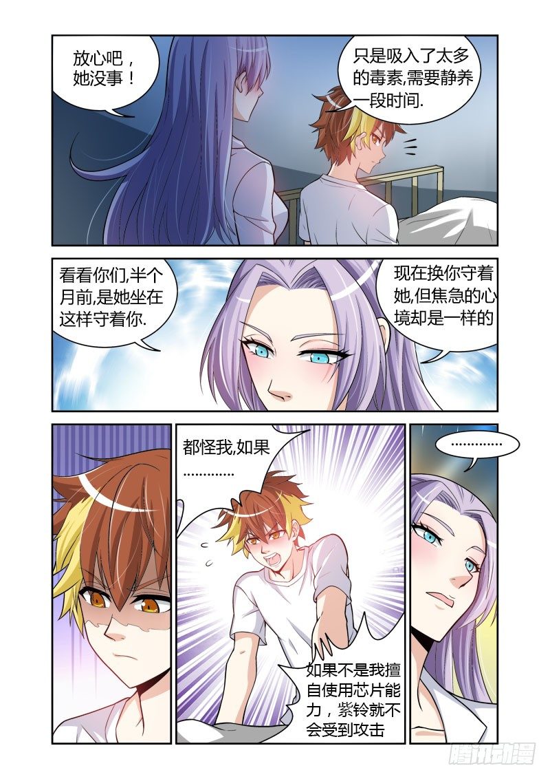 第8话:逸逃之足5