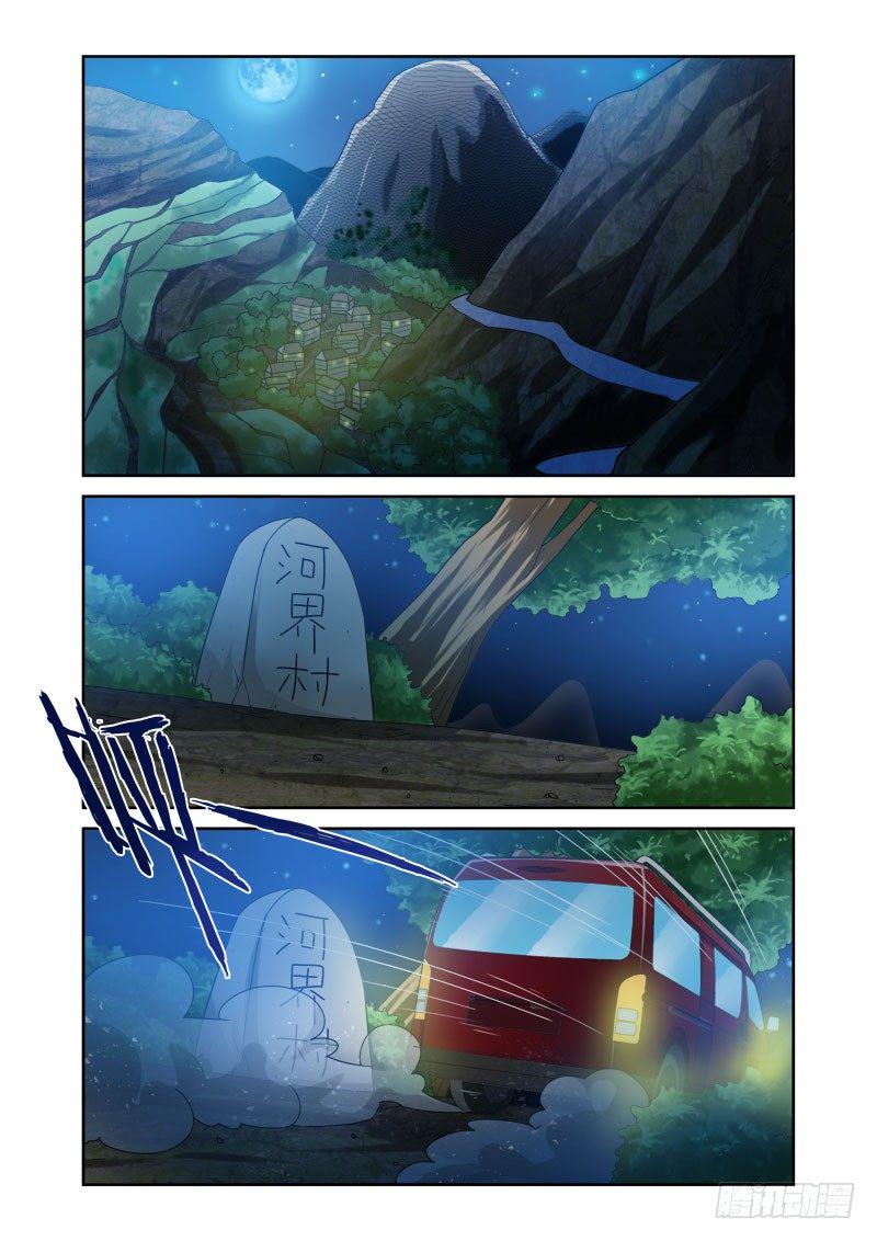 第16话 仁者之心6