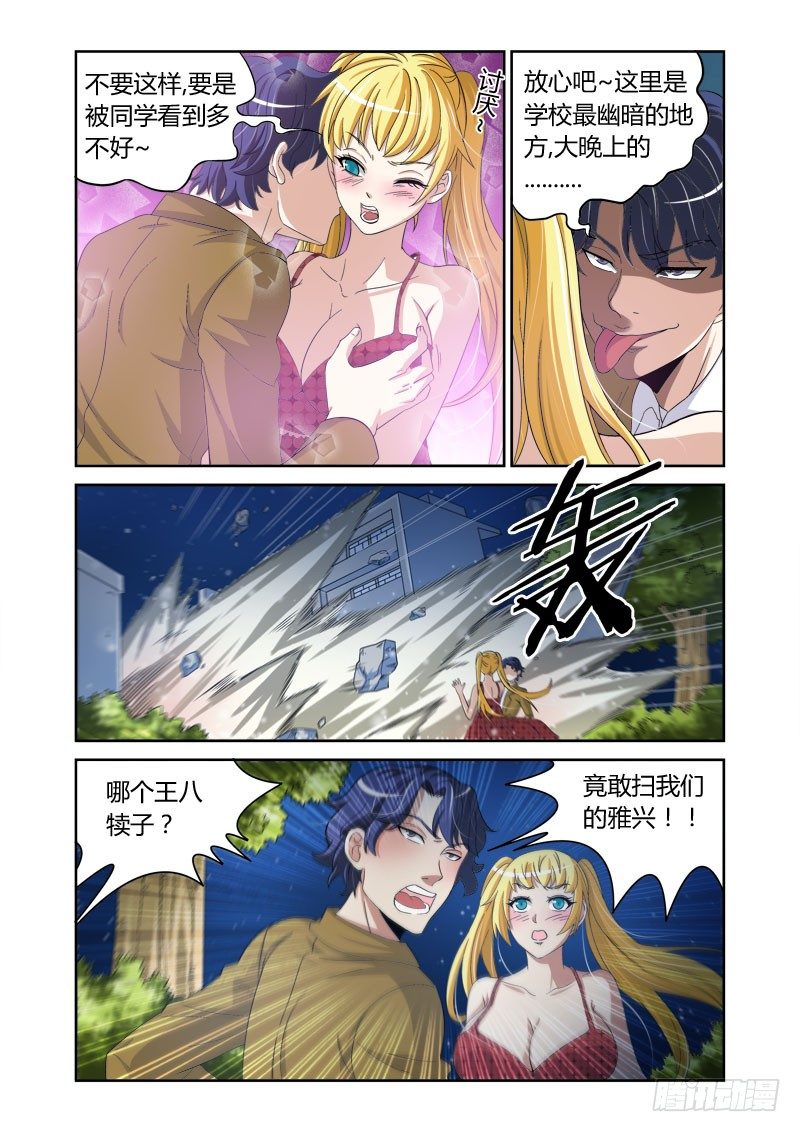 第8话:逸逃之足8